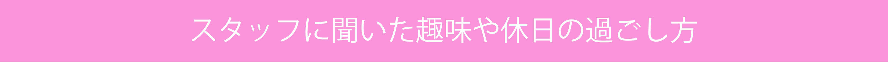 豊富な経験やスキル獲得ができる仕組み